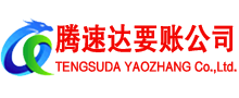 静安收账公司